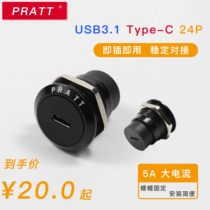 PRATT USB3.1对接头TYPE-C延长线USBC转接头设备安装母对母USB孔