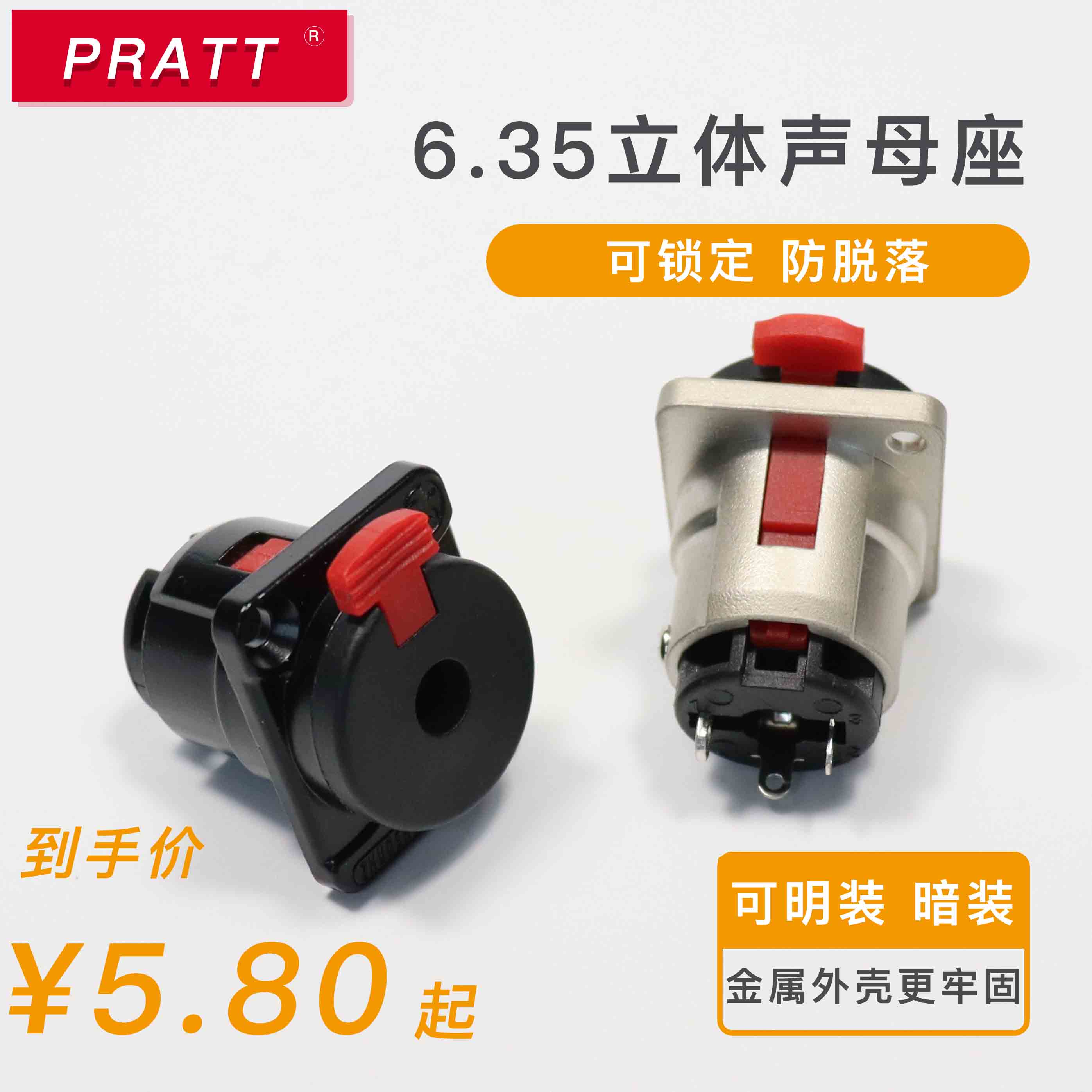 PRATT 6 35 stereo socket audio interface dual channel 6 5 base soldering microphone jack female seat