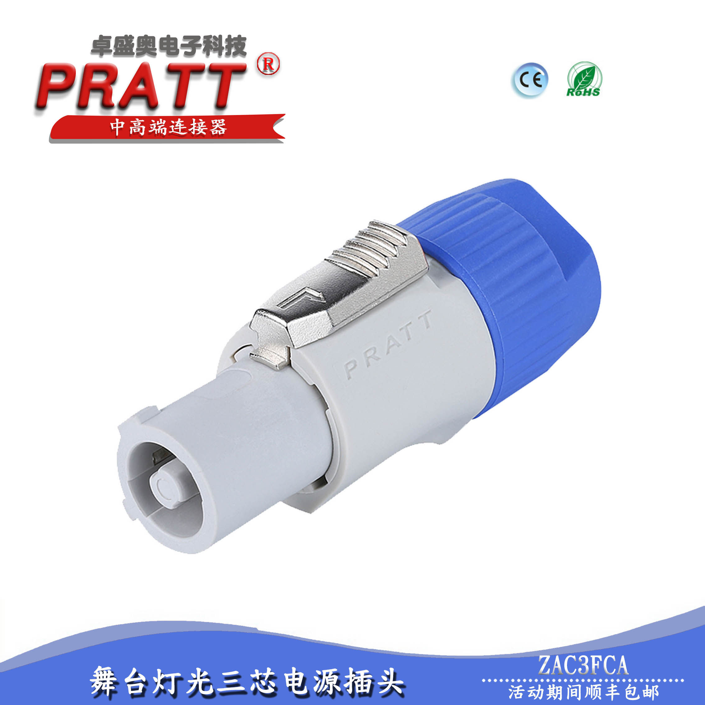 PRATT stage lighting power plug Beam light connector Aviation plug LED large screen power head display