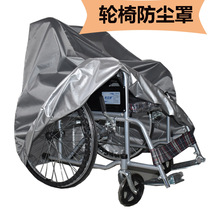 Wheelchair dust cover moped waterproof cover elderly trolley electric wheelchair cover sun protection scooter dust cover