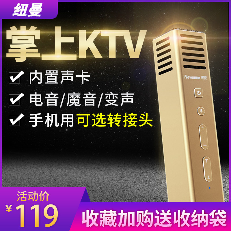 Newman mobile phone microphone Apple Android singing k song electro-acoustic microphone computer class live vibrato voice changing microphone