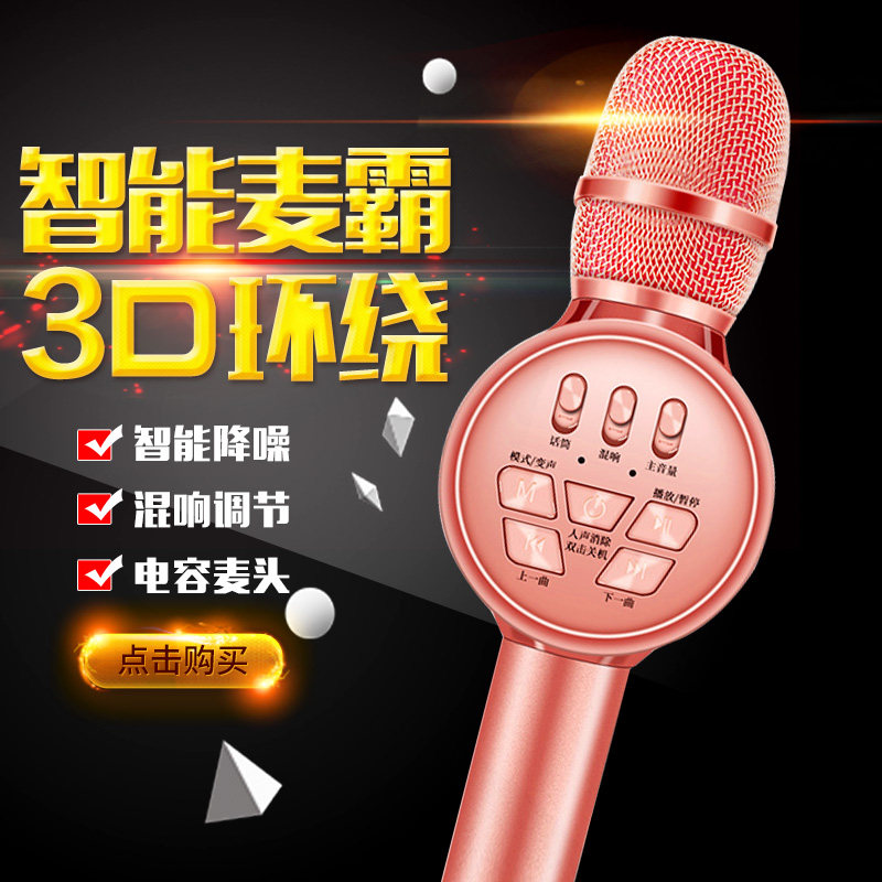 Mobile phone wireless Bluetooth microphone home singing microphone with sound computer TV all-round children practice song microphone