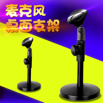 Microphone stand Computer desktop desktop anchor live singing wireless microphone shelf capacitive microphone meeting bracket Conference room lifting adjustment microphone stand