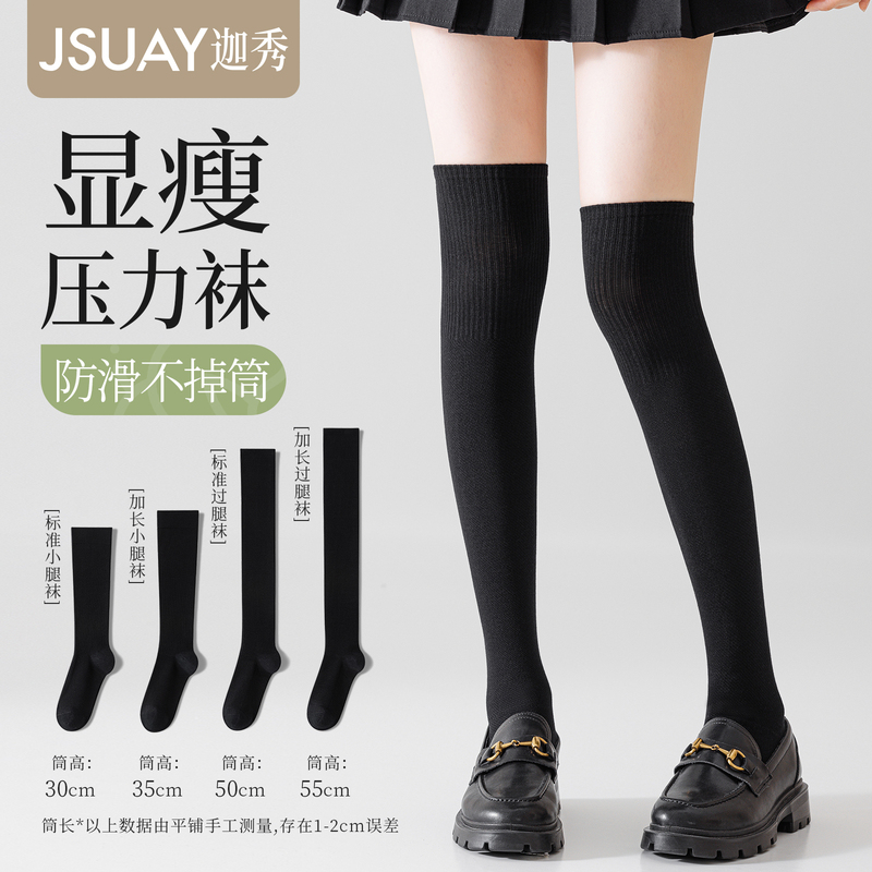 Black Over-The-Knee Socks for Women, Summer Thin Long Socks, High-Pressure Slimming Socks, Jk Calf Socks to Match Skirts