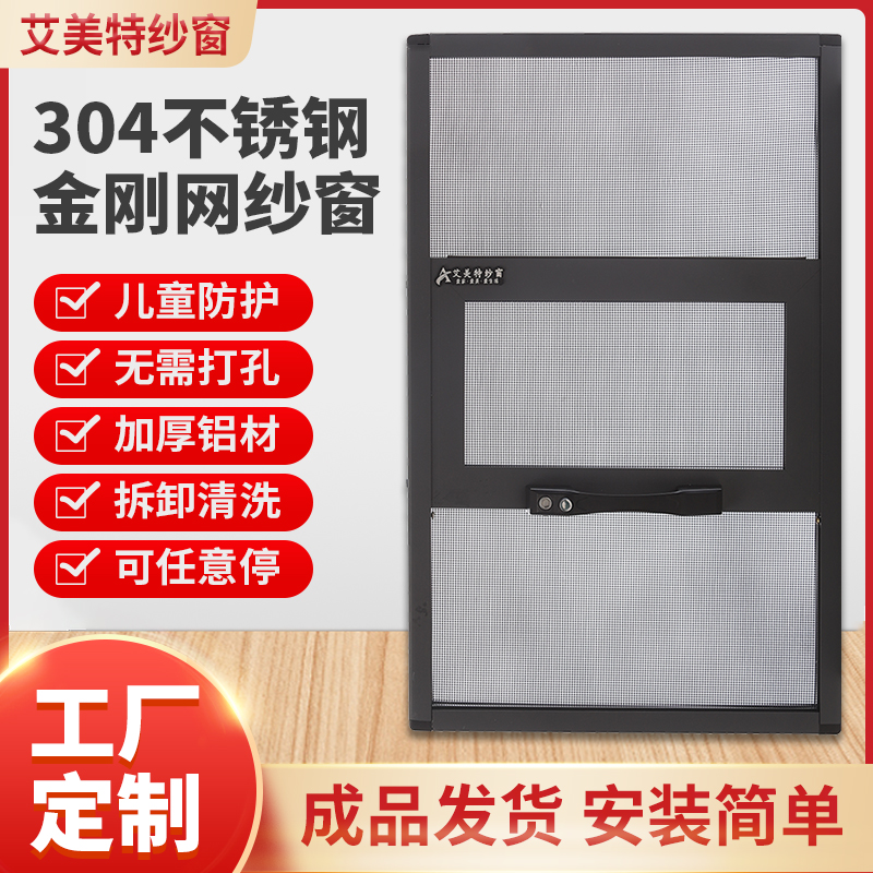 Punch-free three-push diamond mesh anti-theft screen window flat open screen self-installed push-pull aluminum alloy sand window mesh mosquito net