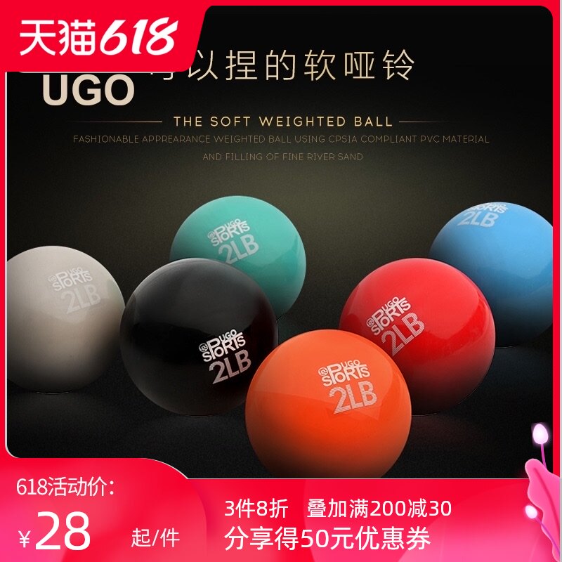 UGO Dumbbell Exercise Arm Soft Dumbbell 2 Pounds Men and Women Fitness Dumbbell 4 Pounds Beginner Eco-gravity Ball