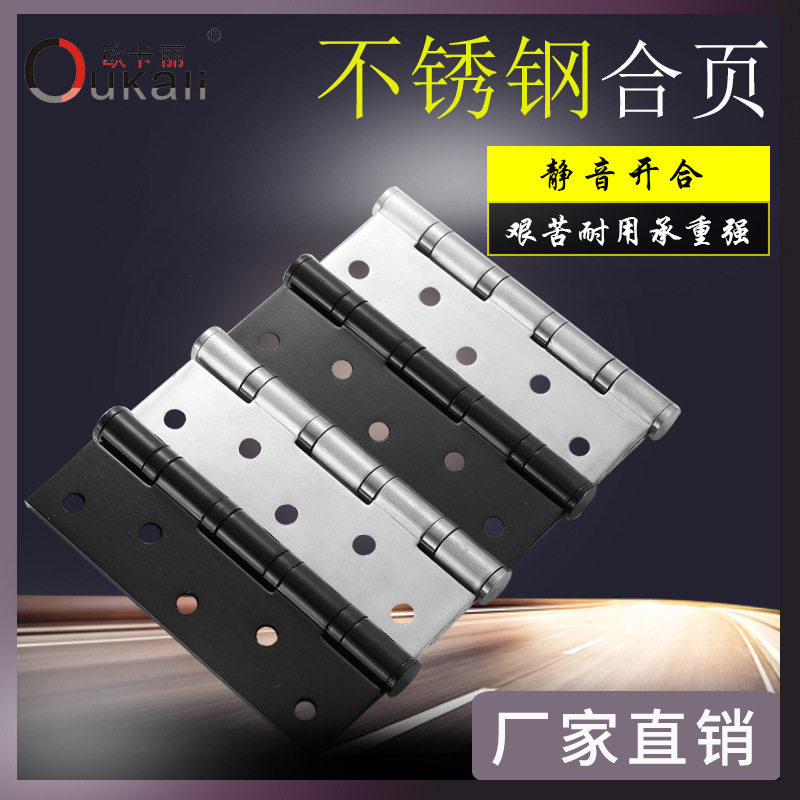 Letter hinge Indoor stainless steel 5 inch thickened solid wood door black room door loose leaf hinge bearing hinge accessory