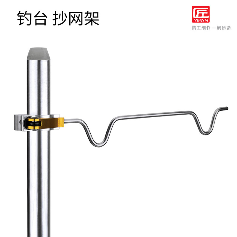 Yifan Seiko fishing platform fishing net bracket aluminum alloy fishing platform fort accessories fishing black pit leisure fishing net bracket