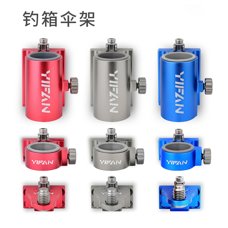 Yifan Seiko Fishing Box Umbrella Stand Plug-in Detachable Magnesium Aluminum Alloy Ultra-light Thickened Fishing Umbrella Special Accessories