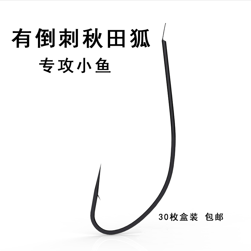 KEXU Akita Fox Hook Boxed Japanese Imported Bulk with Barbed Long Handle Slim Small Fish Carp Fishing Carp Fish Hook