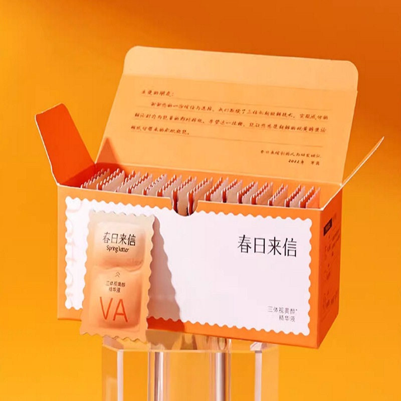 春日来信VA精华液抗皱