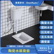 Squatting toilet tank ceramic water tank toilet flush tank hanging wall household toilet pumping water tank hand spray SX033