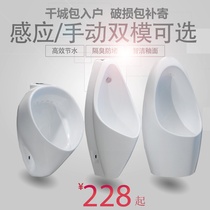 Shelley Rodin Household Urinals Urinal Hanging Wall Automatic Flushing Sensor Mens Toilet 518