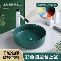 Shelley Rodin color stage basin festive wash basin round basin small household washbasin CC100-2