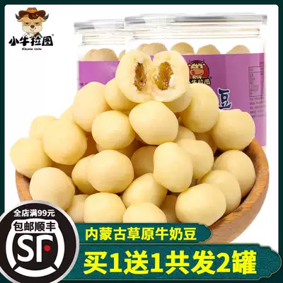 (Buy 1 get 1 free for a total of 500g)Inner Mongolia raisins, milk beans, milk cheese, calf Latu cheese, snacks, New Year gifts