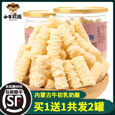 (Buy 1 get 1 get 1 total 500g) Inner Mongolia yogurt pimple cheese calf Latu milk pasture Grassland Children's New Year