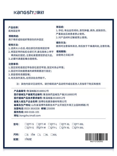 康舒 Поясничный ремень поясничный диск грыжа поясничной мышцы, поясничная поддержка поясничного тепла и теплый медицинский медицинский дом с фиксированной полосой мужчина и женщины