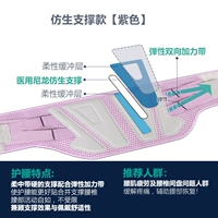 Бионическая поддержка талии [фиолетовый]