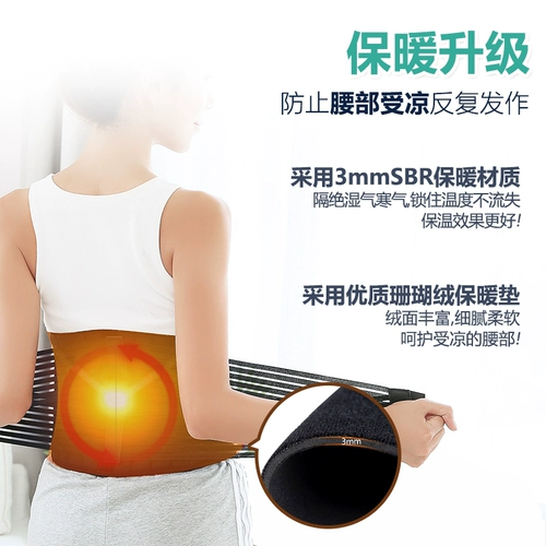 康舒 Поясные поясные поясные диски, выступающие спонтанные мышцы нагревания, поясничная боль, талия, талия, талия, теплая талия мужская леди