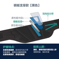 Стальная пластина охрана талия [черная]