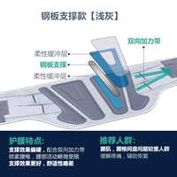 Стальная пластинчатая опора талии [светло -серый]