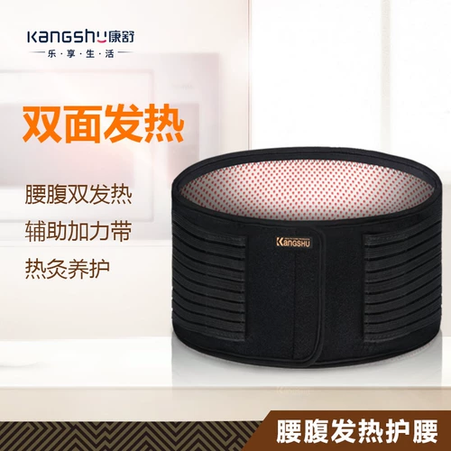 康舒 Поясничный ремень поясничный диск грыжа поясничной мышцы, поясничная поддержка поясничного тепла и теплый медицинский медицинский дом с фиксированной полосой мужчина и женщины