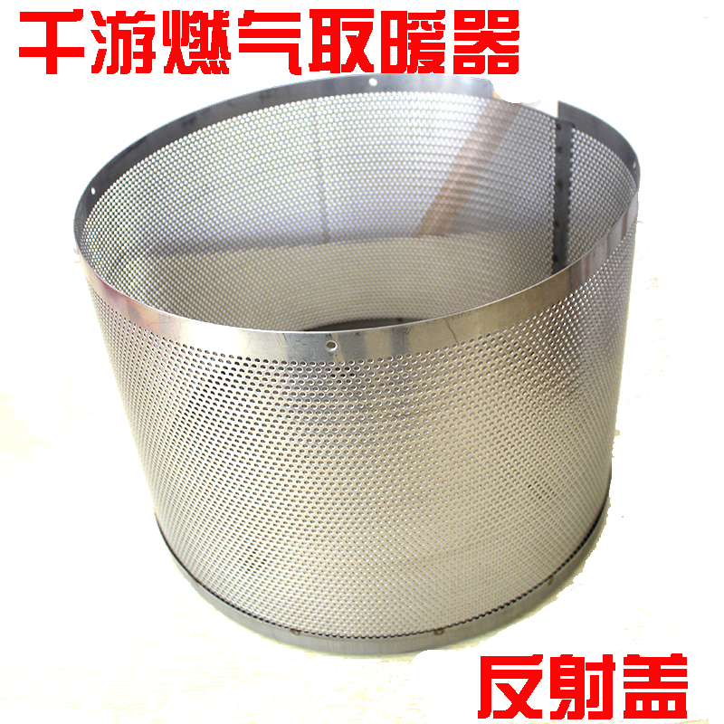 Gas Warmer Heating Mesh Heat Dissipation Mesh Umbrella Warmer Mesh Hood Burning water net cover Stainless Steel Mesh Hood Accessories