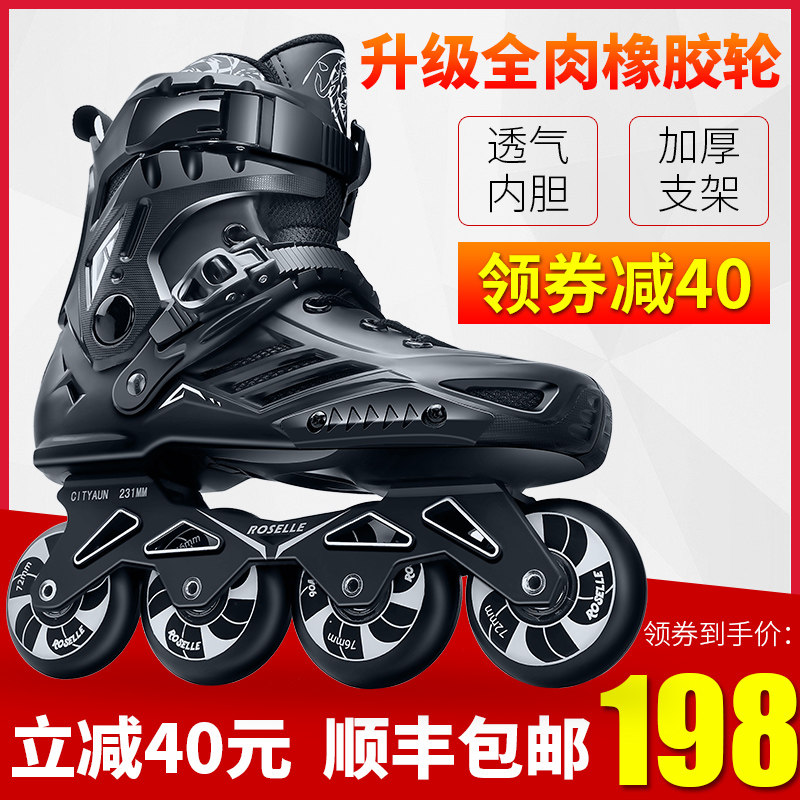 Roller skates Adult beginners Skating skates Men's and women's inline wheels Adult glitter skating flat shoes Professional roller skates
