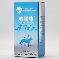 Clematis Pet Pet Ho Ho viêm phổi phế quản Viêm phế quản Ho lạnh, thở kém, mũi, mí mắt - Cat / Dog Health bổ sung sữa bột cho mèo