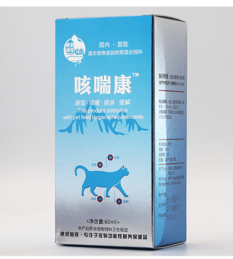 Clematis Pet Pet Ho Ho viêm phổi phế quản Viêm phế quản Ho lạnh, thở kém, mũi, mí mắt - Cat / Dog Health bổ sung sữa cho chó con mới sinh