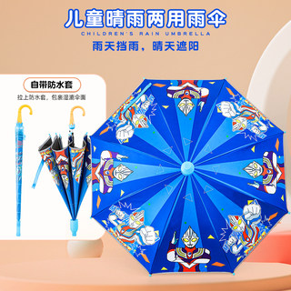 Children's umbrella boy girl cartoon long handle small umbrella