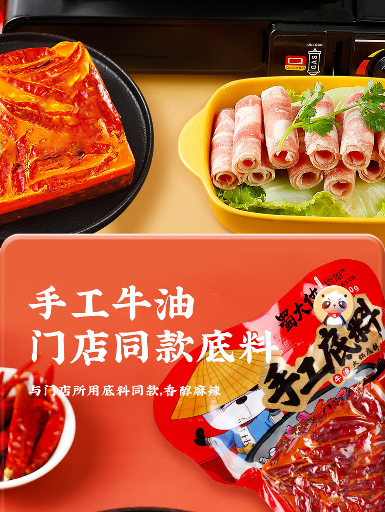 降2元，门店同款：420g 蜀大侠 麻辣牛油火锅底料 16.82元包邮（之前推荐18.8元） 买手党-买手聚集的地方