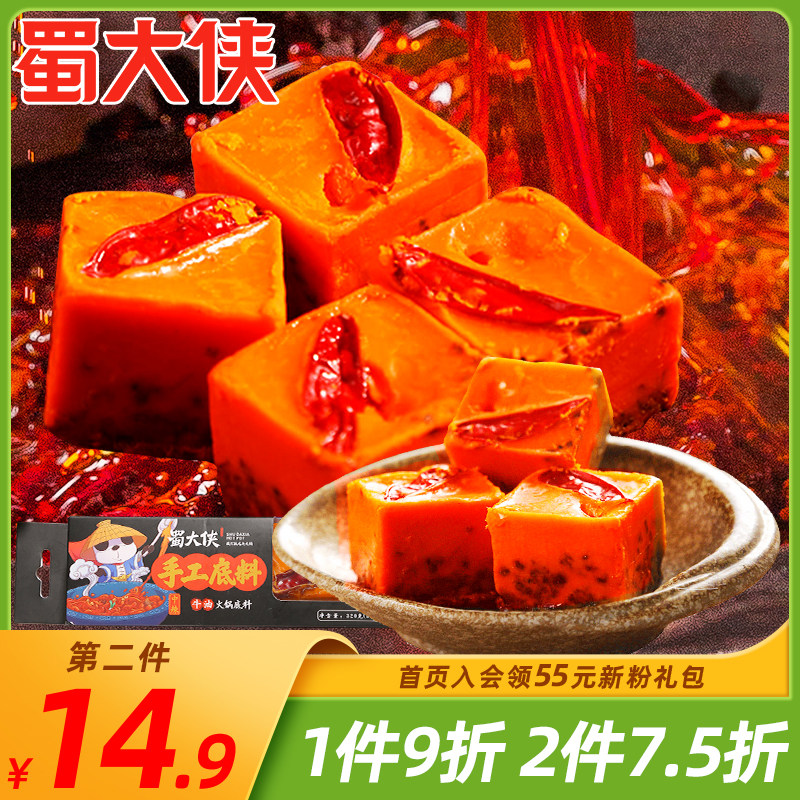 Shu Daxia Sichuan Beef Butter Hotpot Soup Bottom small packaging One person share Chongqing Spicy Hot string Spice Seasoning 4 Grain Clothes