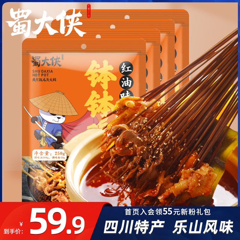 Shu Daxia Sichuan Tenors Cold pot string of commercial hemp spicy scallom bowl Bowl Chicken Seasoning Red Oil Taste 250g * 4