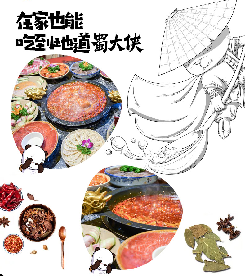 蜀大侠 牛油火锅底料 420g 图3