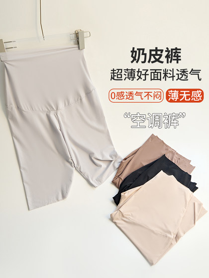 大码超薄芭比裤奶皮裤空调裤五分鲨鱼裤女外穿高腰夏季薄款短裤子