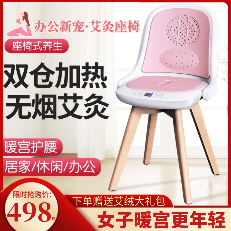 艾灸座椅坐灸仪家用艾灸凳多功能坐垫宫寒会阴熏蒸仪艾灸器具靠背