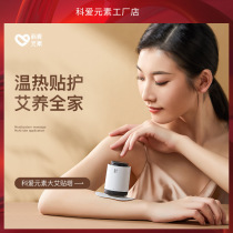 Moxibustion Box Home Moxibustion Fumigation Instruments Kolove Element Moxibustion Cup Suction Cups with Moxibustion Palace Chill Warm Moxibustion