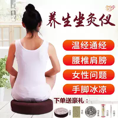 Moxibustion cushion futon fumigation box portable moxibustion household buttock instrument moxibustion instrument Moxibustion cushion stool sitting fumigation