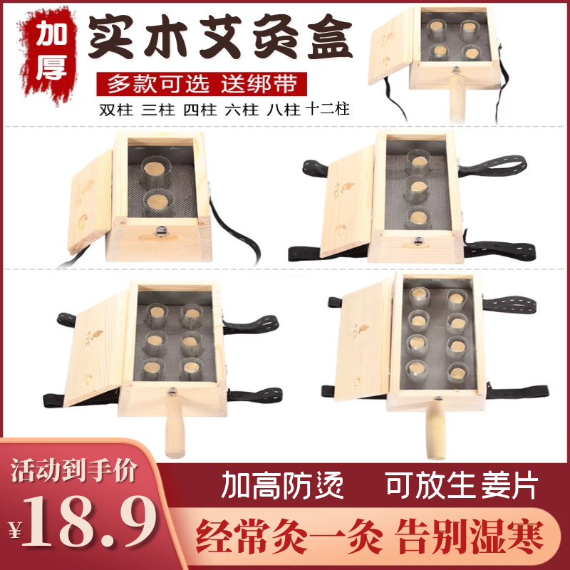 Wood Moxibustion Box Six Holes Wooden Moxa Moxibustion Wood Case With Moxibustion Home Wood Universal Body Solid Wood 6 Needles