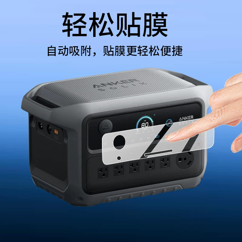 Подходящая защитная пленка для внешнего источника питания Anker Solix C2000 Gen2, защитная пленка для станции зарядки Anker Solix C1000 Gen2, защитная пленка SolixC30 для хранения энергии, немеханическая пленка