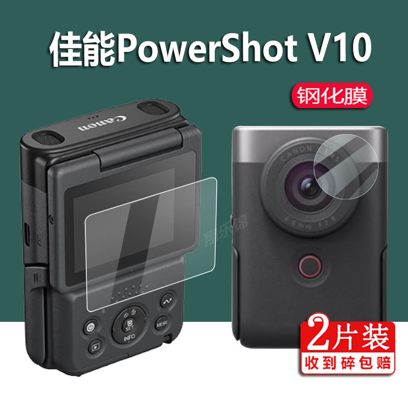 Suitable for Canon Powershot V10 Tempered Film Vlog Camera Protective Film Canon V10 Screen Film Ps V10 Lens Film Camera Handheld Camera Flip Screen Glass Film High-Definition Accessories