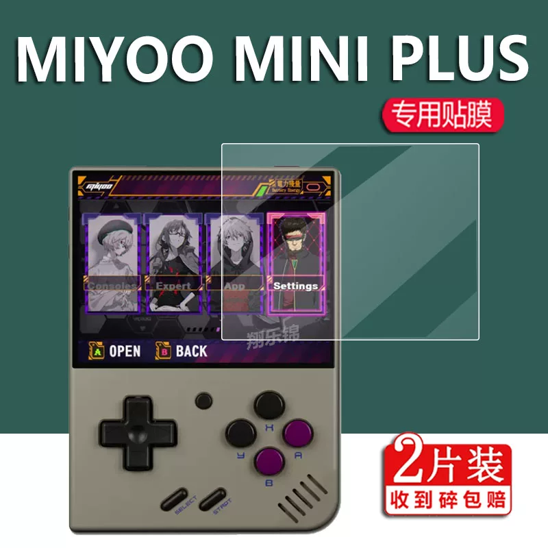 Совместимо с защитной пленкой MIYOO Mini+ защитная пленка для портативной консоли MIYOO MINI PLUS мини-экран V4 открытого исходного кода онлайн пленка 3,5 дюйма классический экран King of Fighters