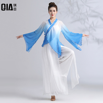 Qiya classical dance practice uniform female elegant Chinese style dance costume gradient split body rhyme gauze performance costume