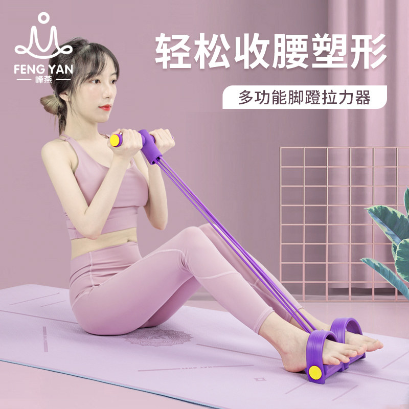 Yoga Pedal Rauler Stretch with female Weight Loss theorizer Home Men's Multi-functional Fitness Equipment to open shoulder and back