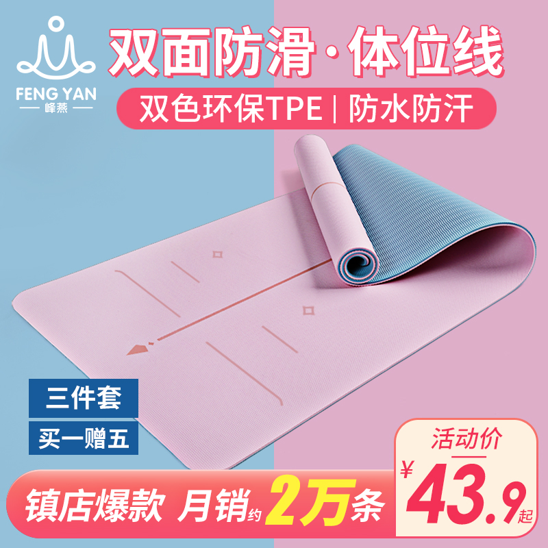 Yoga mat thickened and widened lengthened Non-toxic tasteless environmental protection yoga mat mat household male non-slip for girls