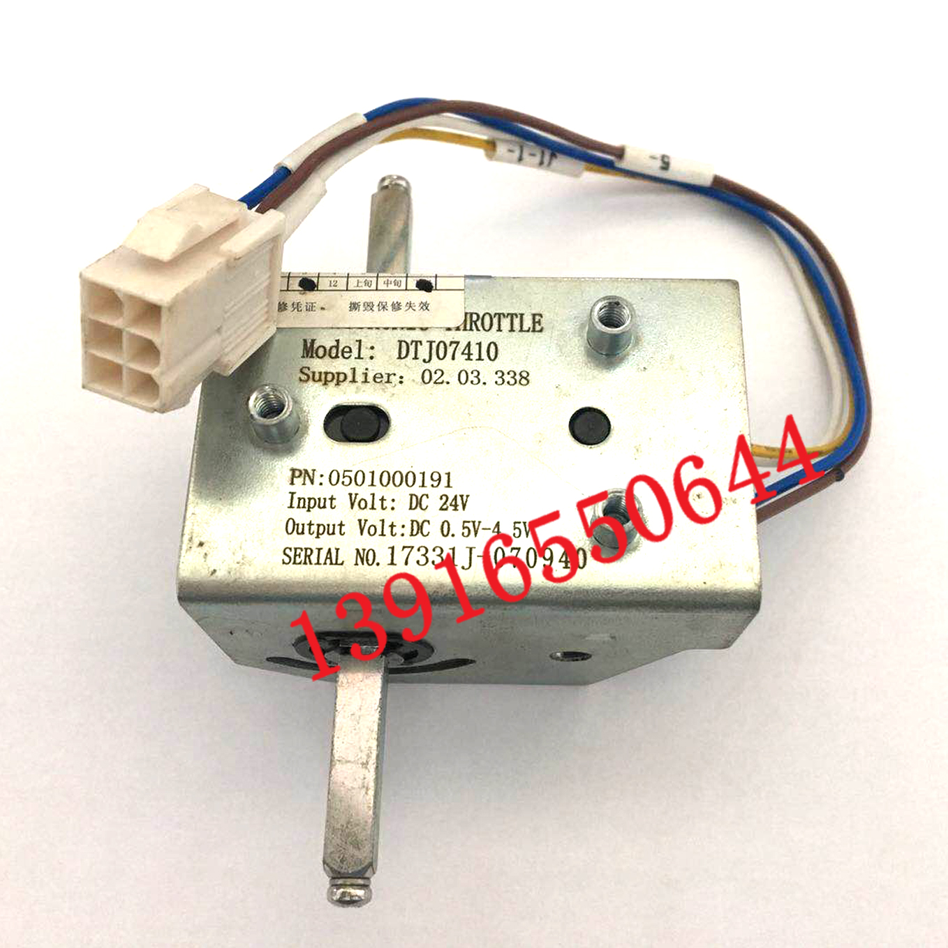 Noli Xiao Jiagang EPT15W Electric Handle Accelerator DTJ07410 Forward Back Reducer