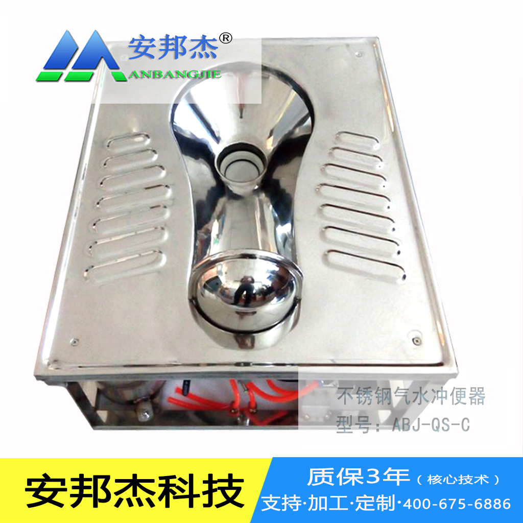 Soda flushing sanitary ware public toilet transformation stainless steel high-pressure soda flushing squat toilet Anbangjie custom-made drainage squat pit