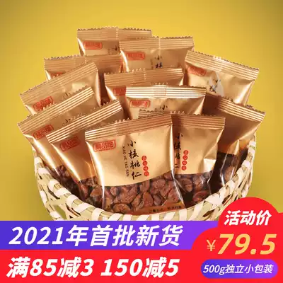 New products Lin'an Mountain walnut kernel small walnut 500g small package bag pregnant women children nut snacks specialty