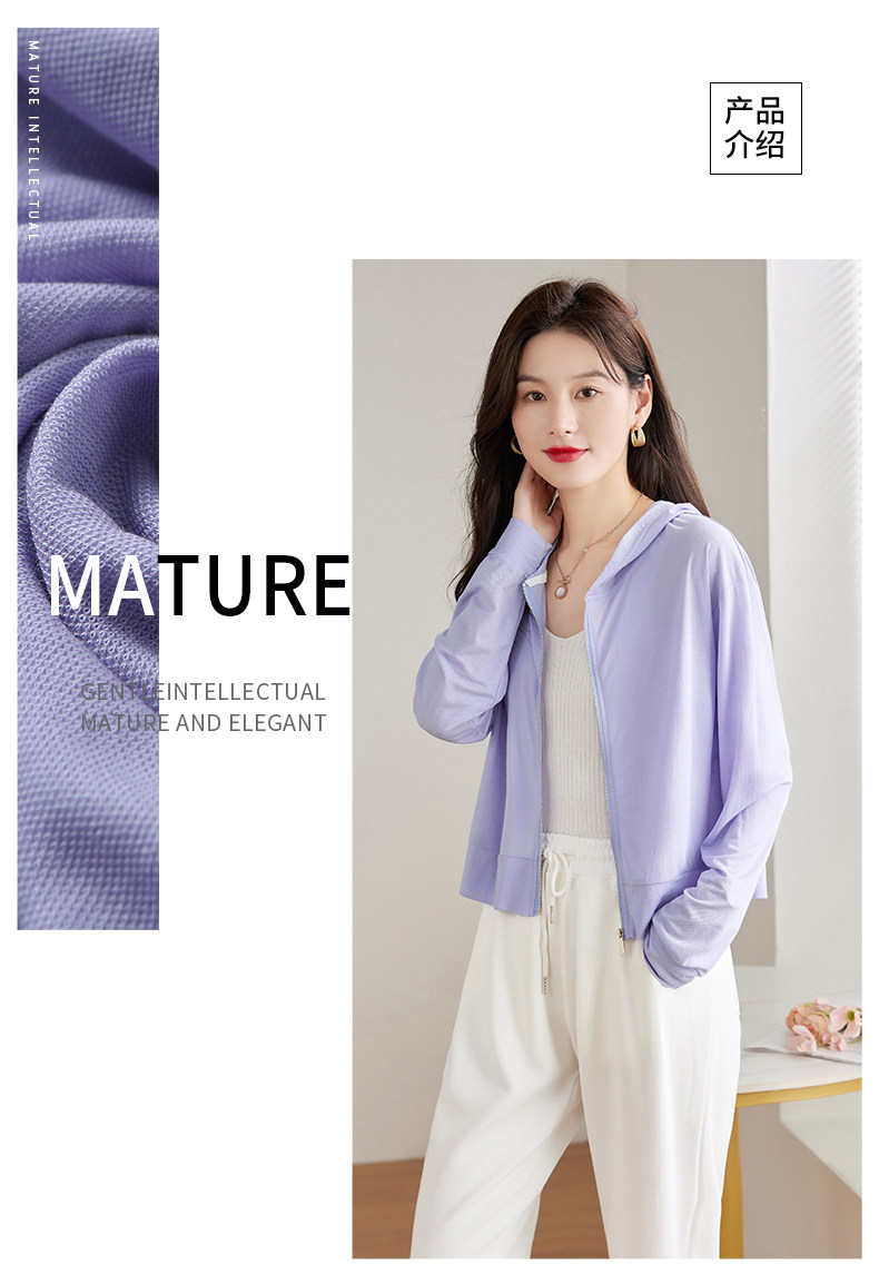 Одежда модная солнца защиты 防晒衣女款夏季冰丝透气短款小个子2025新款女士防晒服轻薄款外套